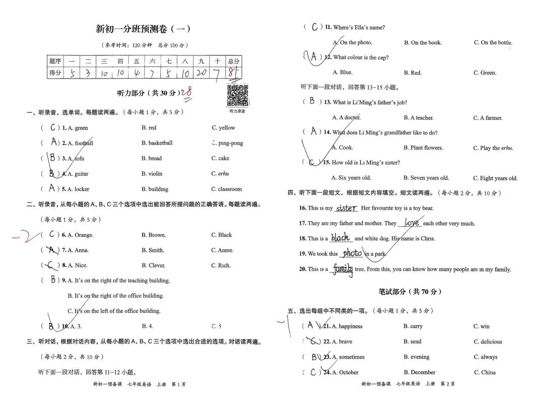 【小升初英语】新初一分班预测卷(试卷+答案)-第1张图片-四季读书网 【小升初英语】新初一分班预测卷(试卷+答案)-第1张图片-四季读书网