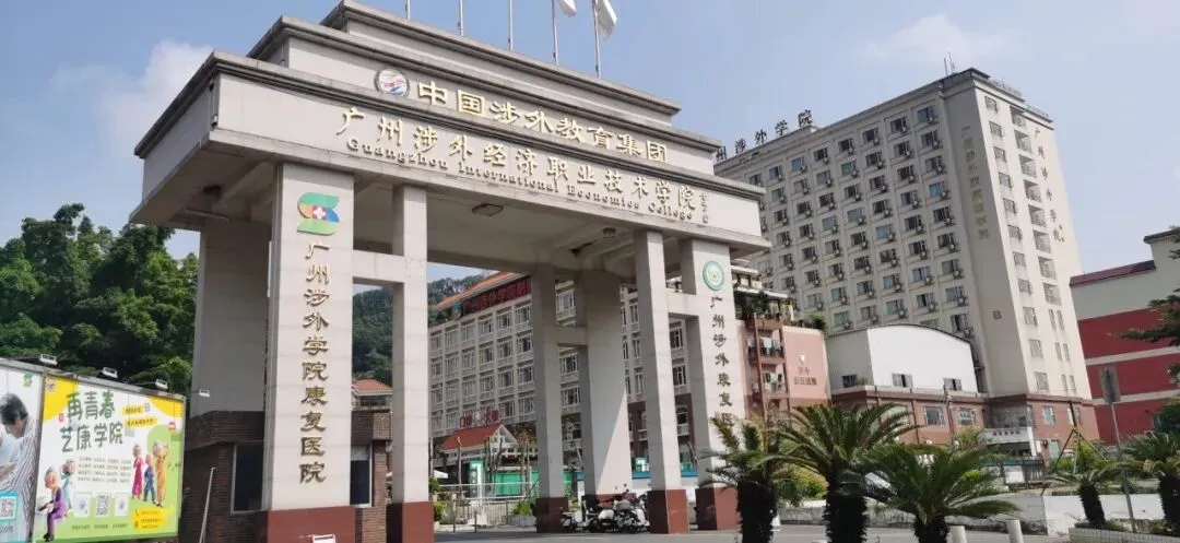 中考家长必看!广州白云老牌中职怎么选?-第8张图片-四季读书网