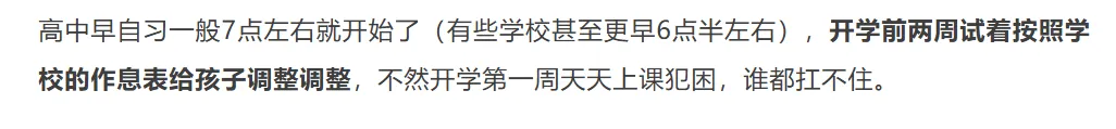 中考录取落幕 | 深圳准高一暑假的衔接学习规划请查收!附详细计划表→-第5张图片-四季读书网