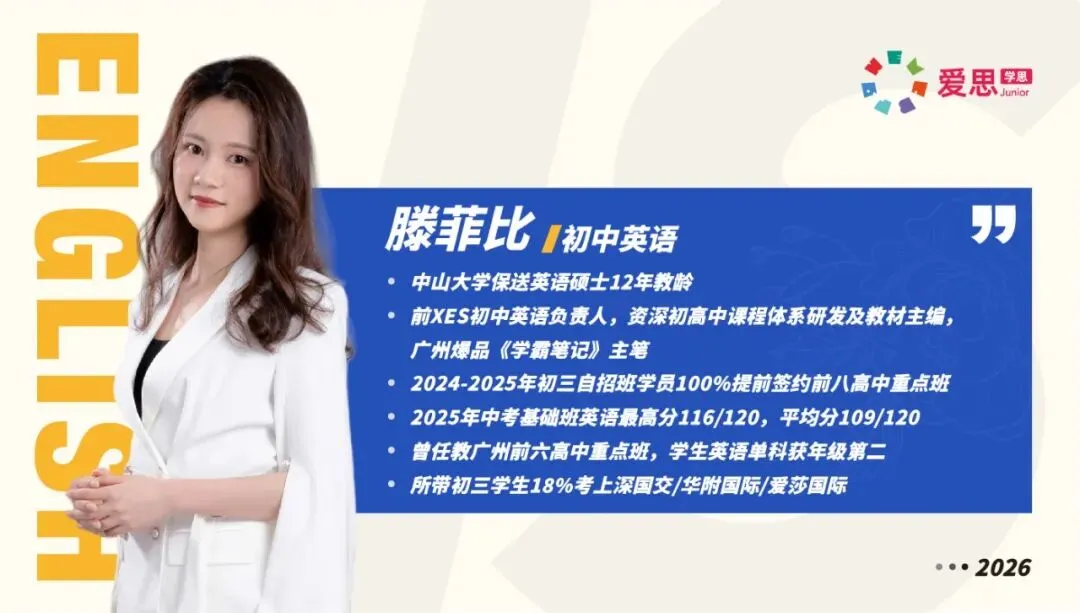 别纠结26中考数据了!广州27年新中考改革核心变化及备考方向!-第31张图片-四季读书网 别纠结26中考数据了!广州27年新中考改革核心变化及备考方向!-第31张图片-四季读书网