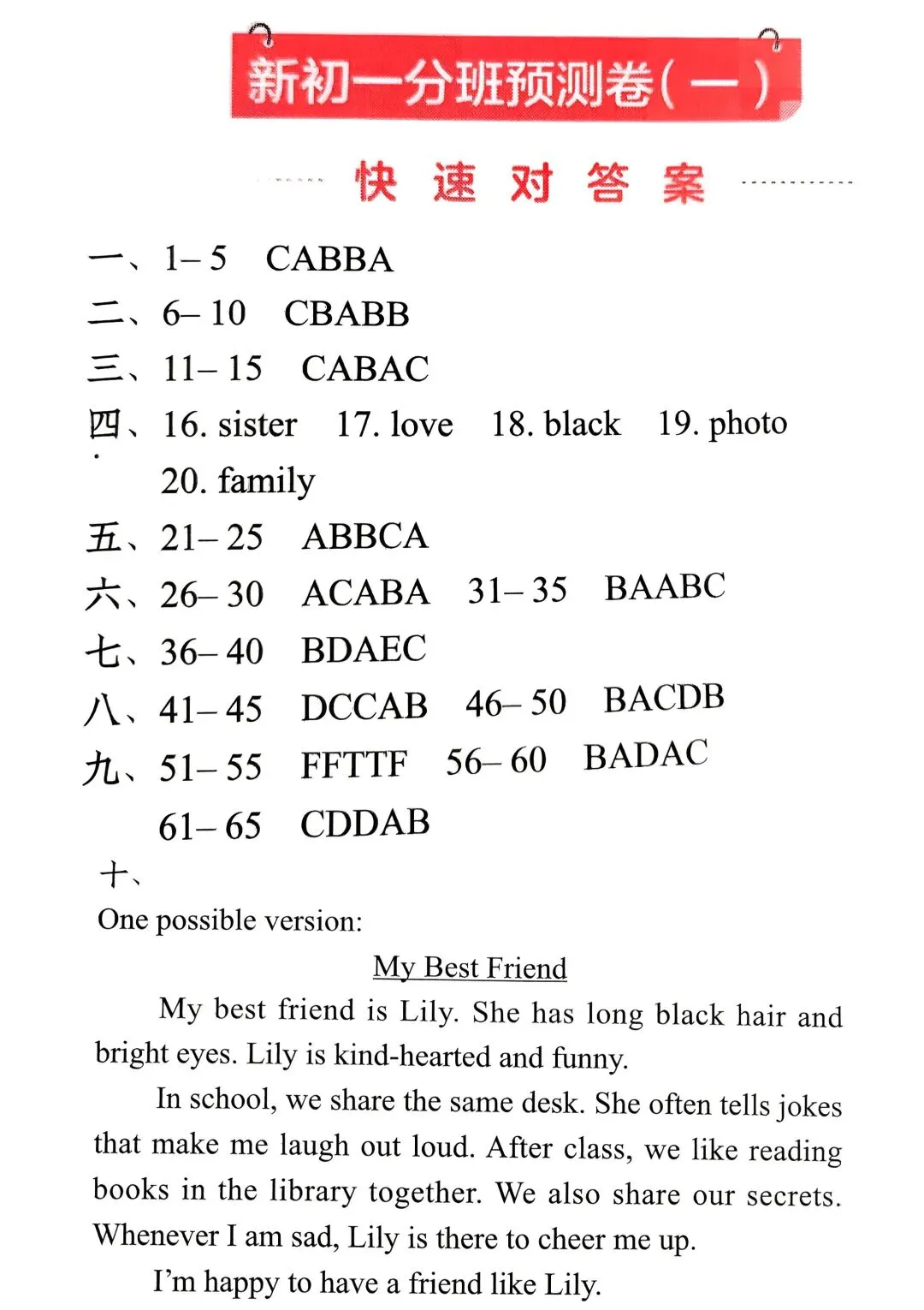 【小升初英语】新初一分班预测卷(试卷+答案)-第6张图片-四季读书网 【小升初英语】新初一分班预测卷(试卷+答案)-第6张图片-四季读书网