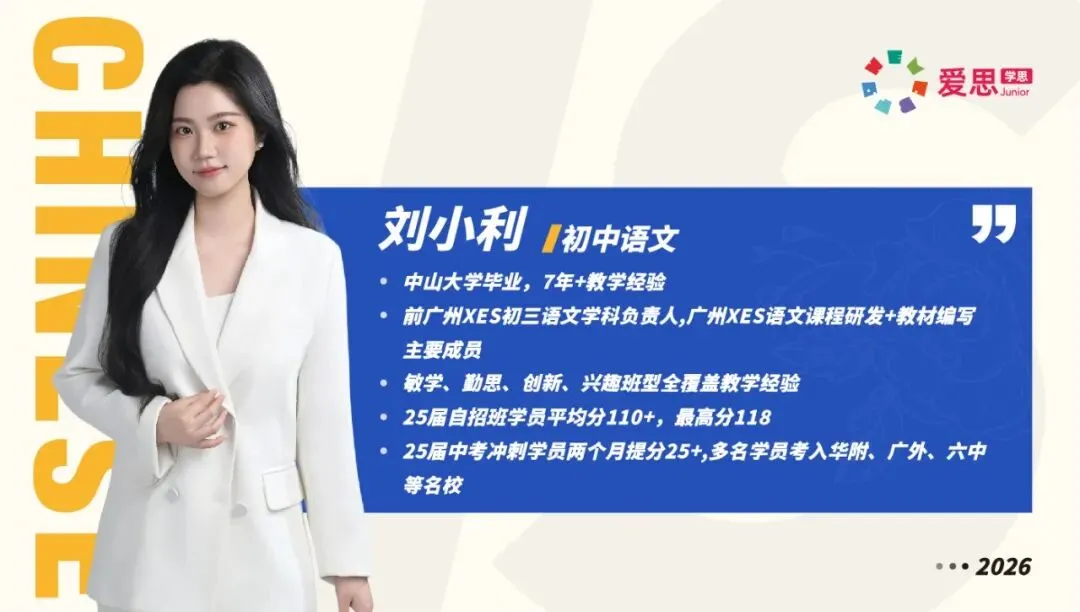 别纠结26中考数据了!广州27年新中考改革核心变化及备考方向!-第34张图片-四季读书网 别纠结26中考数据了!广州27年新中考改革核心变化及备考方向!-第34张图片-四季读书网