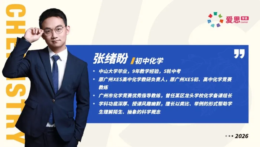 别纠结26中考数据了!广州27年新中考改革核心变化及备考方向!-第37张图片-四季读书网 别纠结26中考数据了!广州27年新中考改革核心变化及备考方向!-第37张图片-四季读书网