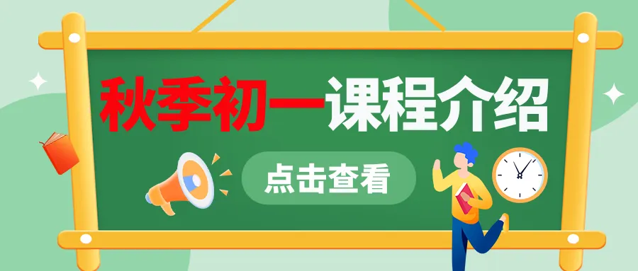 别纠结26中考数据了!广州27年新中考改革核心变化及备考方向!-第41张图片-四季读书网 别纠结26中考数据了!广州27年新中考改革核心变化及备考方向!-第41张图片-四季读书网