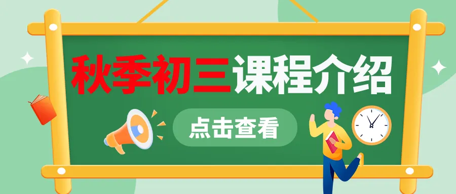 别纠结26中考数据了!广州27年新中考改革核心变化及备考方向!-第43张图片-四季读书网 别纠结26中考数据了!广州27年新中考改革核心变化及备考方向!-第43张图片-四季读书网