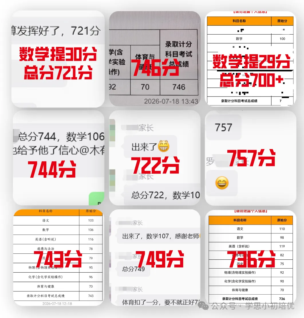 别纠结26中考数据了!广州27年新中考改革核心变化及备考方向!-第46张图片-四季读书网 别纠结26中考数据了!广州27年新中考改革核心变化及备考方向!-第46张图片-四季读书网