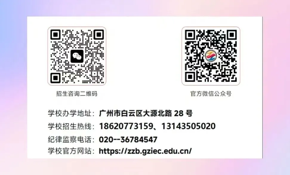 中考家长必看!广州白云老牌中职怎么选?-第21张图片-四季读书网