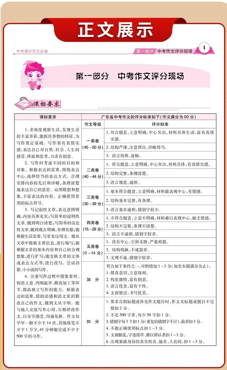 2026广东中考满分作文抢先看-第5篇:《灯火里,重识节日的意义》-第8张图片-四季读书网 2026广东中考满分作文抢先看-第5篇:《灯火里,重识节日的意义》-第8张图片-四季读书网