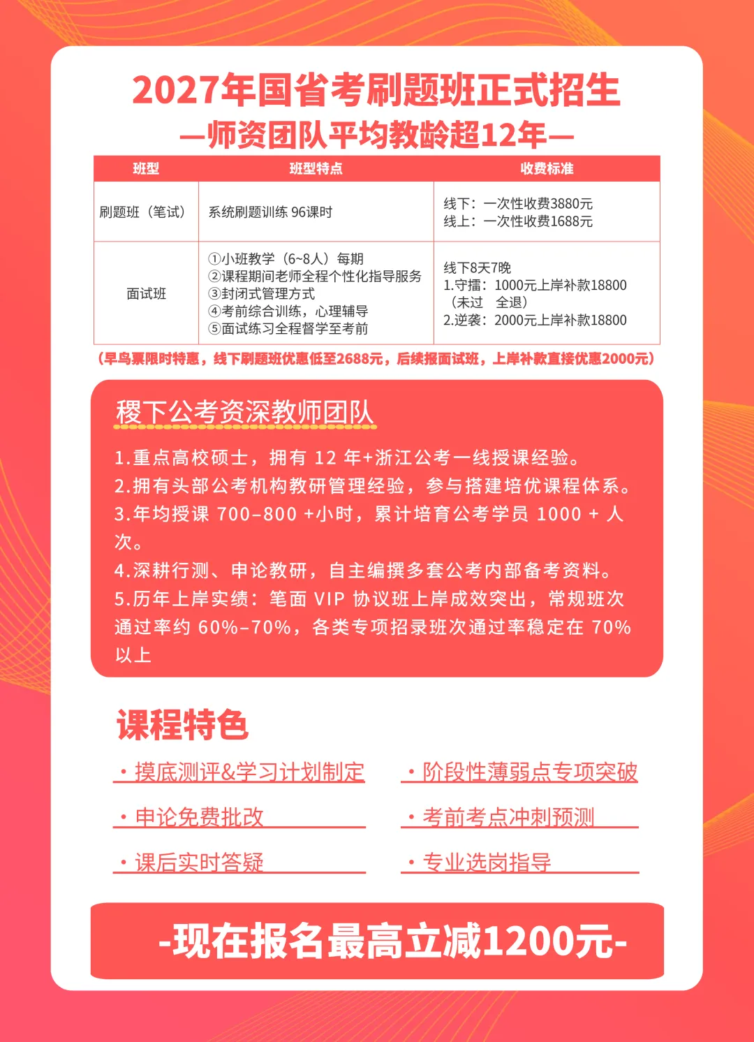 申论真题精练 (3)|真题精讲,直播预约-第3张图片-四季读书网 申论真题精练 (3)|真题精讲,直播预约-第3张图片-四季读书网