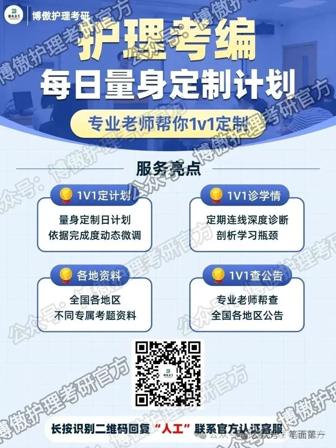 护理考编每日真题-Day104(14页)-第13张图片-四季读书网 护理考编每日真题-Day104(14页)-第13张图片-四季读书网