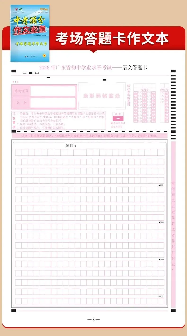 2026广东中考满分作文抢先看-第5篇:《灯火里,重识节日的意义》-第12张图片-四季读书网 2026广东中考满分作文抢先看-第5篇:《灯火里,重识节日的意义》-第12张图片-四季读书网