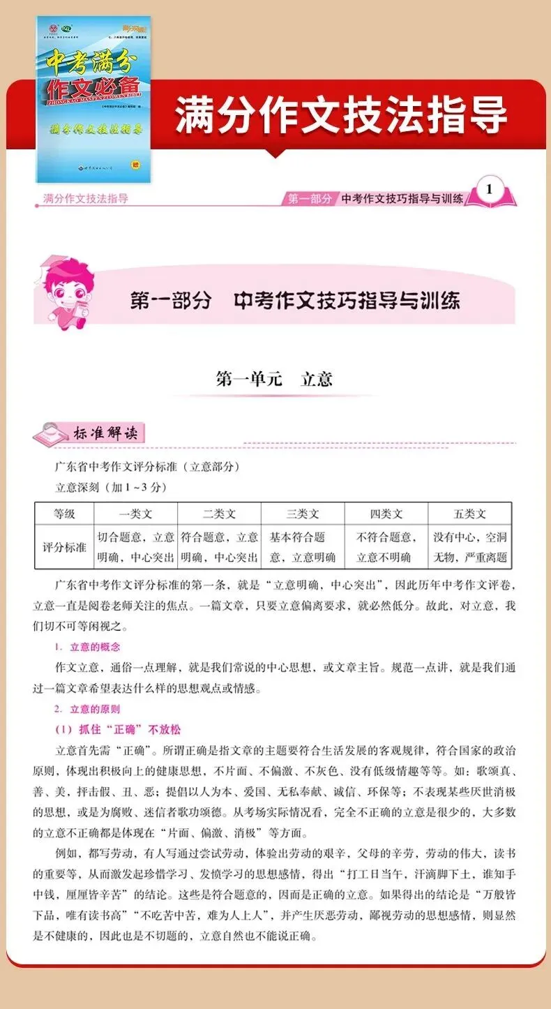 2026广东中考满分作文抢先看-第5篇:《灯火里,重识节日的意义》-第13张图片-四季读书网 2026广东中考满分作文抢先看-第5篇:《灯火里,重识节日的意义》-第13张图片-四季读书网