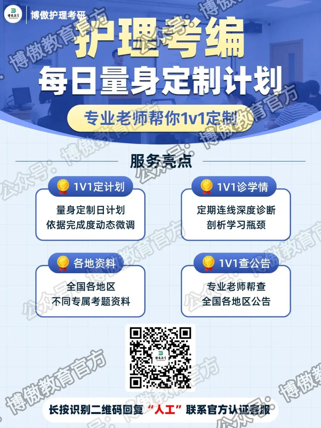 护理考编每日真题-Day104(14页)-第21张图片-四季读书网 护理考编每日真题-Day104(14页)-第21张图片-四季读书网