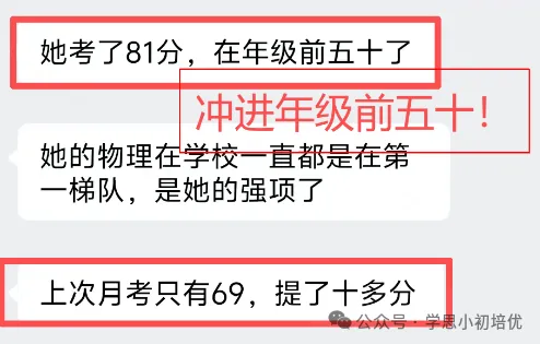 别纠结26中考数据了!广州27年新中考改革核心变化及备考方向!-第55张图片-四季读书网 别纠结26中考数据了!广州27年新中考改革核心变化及备考方向!-第55张图片-四季读书网