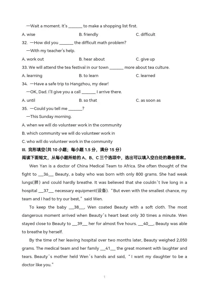 2025年福建省中考英语真题-第6张图片-四季读书网 2025年福建省中考英语真题-第6张图片-四季读书网
