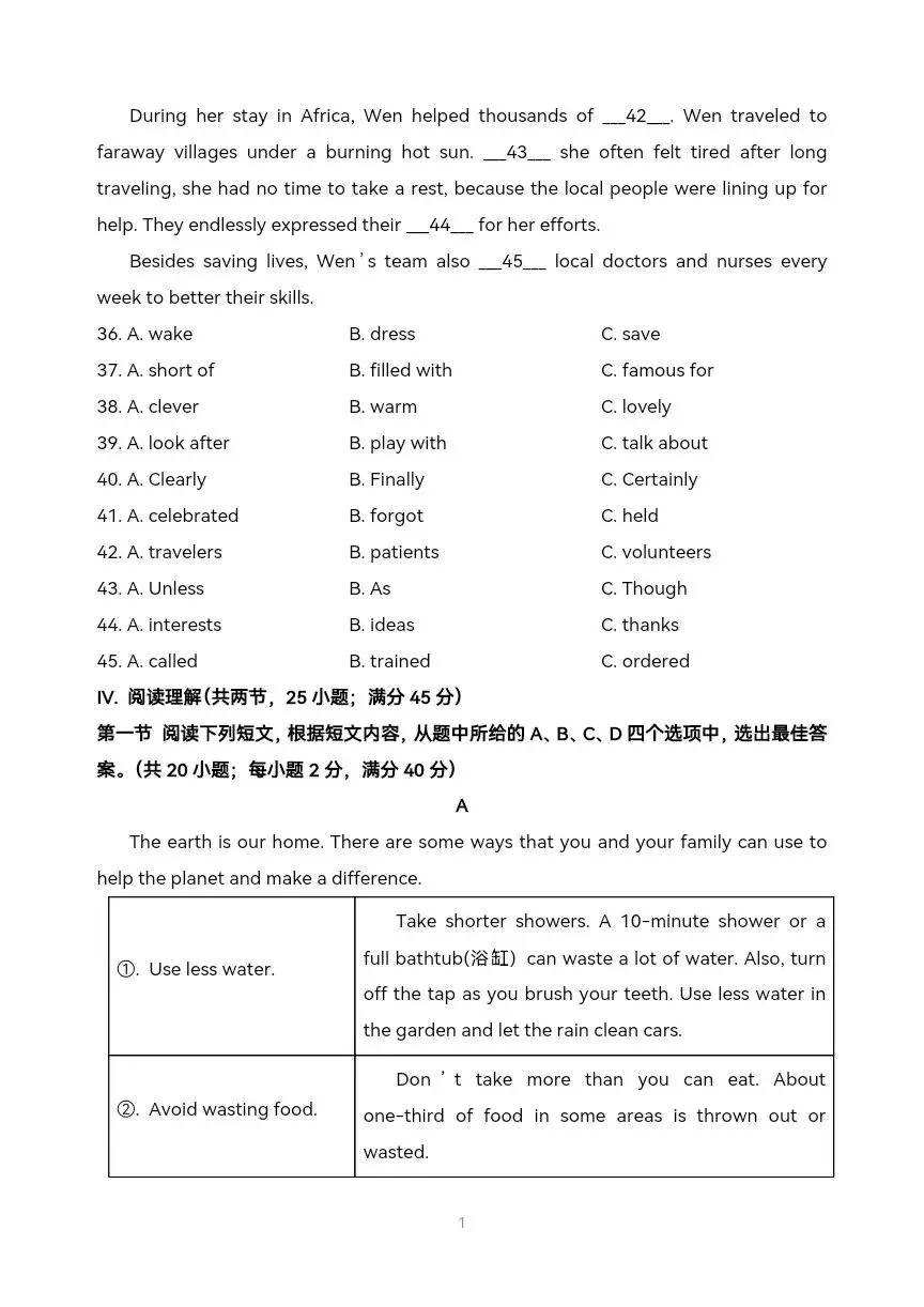 2025年福建省中考英语真题-第7张图片-四季读书网 2025年福建省中考英语真题-第7张图片-四季读书网