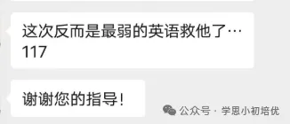 别纠结26中考数据了!广州27年新中考改革核心变化及备考方向!-第62张图片-四季读书网 别纠结26中考数据了!广州27年新中考改革核心变化及备考方向!-第62张图片-四季读书网