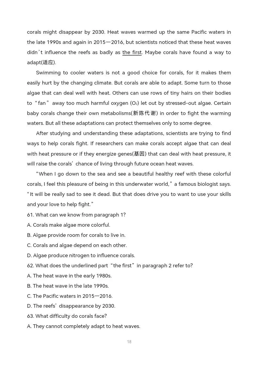 2025年福建省中考英语真题-第12张图片-四季读书网 2025年福建省中考英语真题-第12张图片-四季读书网