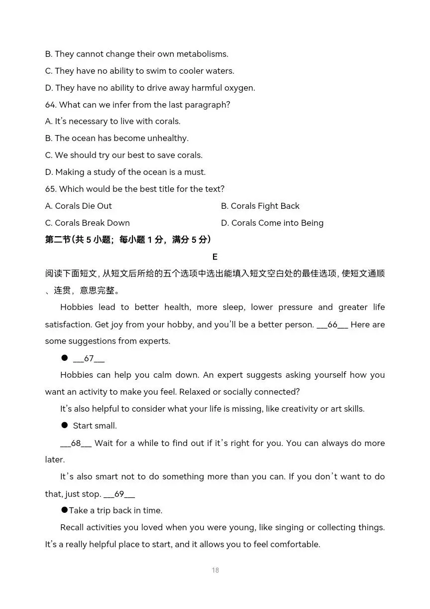 2025年福建省中考英语真题-第13张图片-四季读书网 2025年福建省中考英语真题-第13张图片-四季读书网