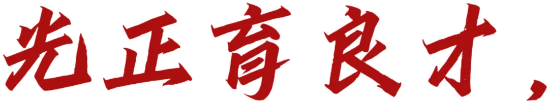 光正中考•璀璨菁英‖第九辑:2026届初三优秀学子 刘浩栋-第3张图片-四季读书网