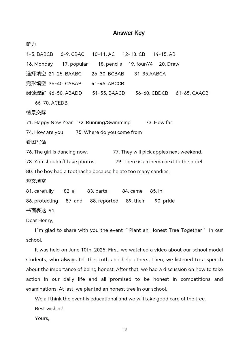 2025年福建省中考英语真题-第18张图片-四季读书网 2025年福建省中考英语真题-第18张图片-四季读书网