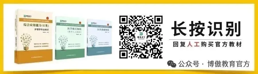 北华大学护理考研22年-26年真题119页-第11张图片-四季读书网 北华大学护理考研22年-26年真题119页-第11张图片-四季读书网