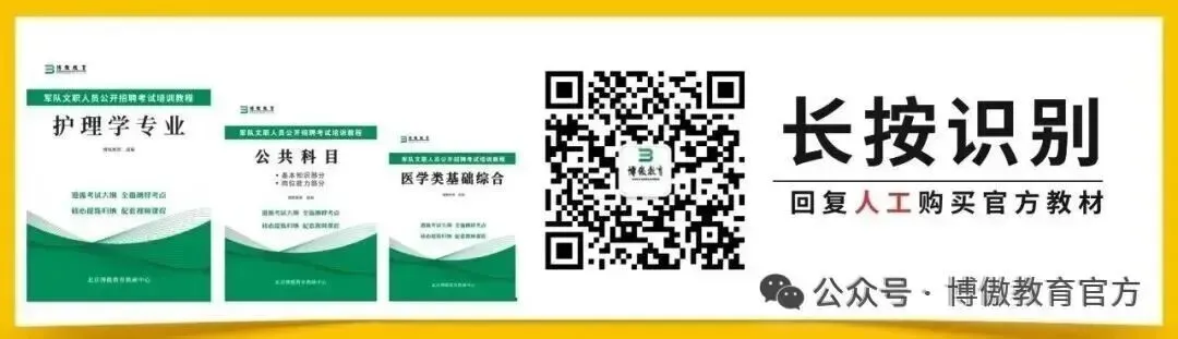 北华大学护理考研22年-26年真题119页-第12张图片-四季读书网 北华大学护理考研22年-26年真题119页-第12张图片-四季读书网