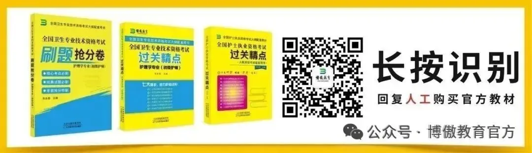 北华大学护理考研22年-26年真题119页-第13张图片-四季读书网 北华大学护理考研22年-26年真题119页-第13张图片-四季读书网