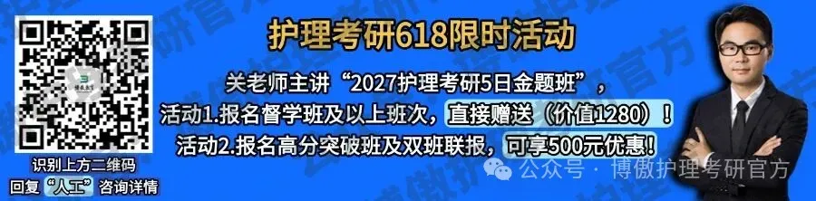 北华大学护理考研22年-26年真题119页-第15张图片-四季读书网 北华大学护理考研22年-26年真题119页-第15张图片-四季读书网