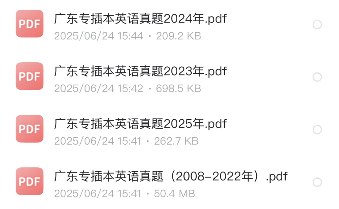 广东省专插本历年真题〔2005-2025年〕,可下载打印!-第4张图片-四季读书网 广东省专插本历年真题〔2005-2025年〕,可下载打印!-第4张图片-四季读书网