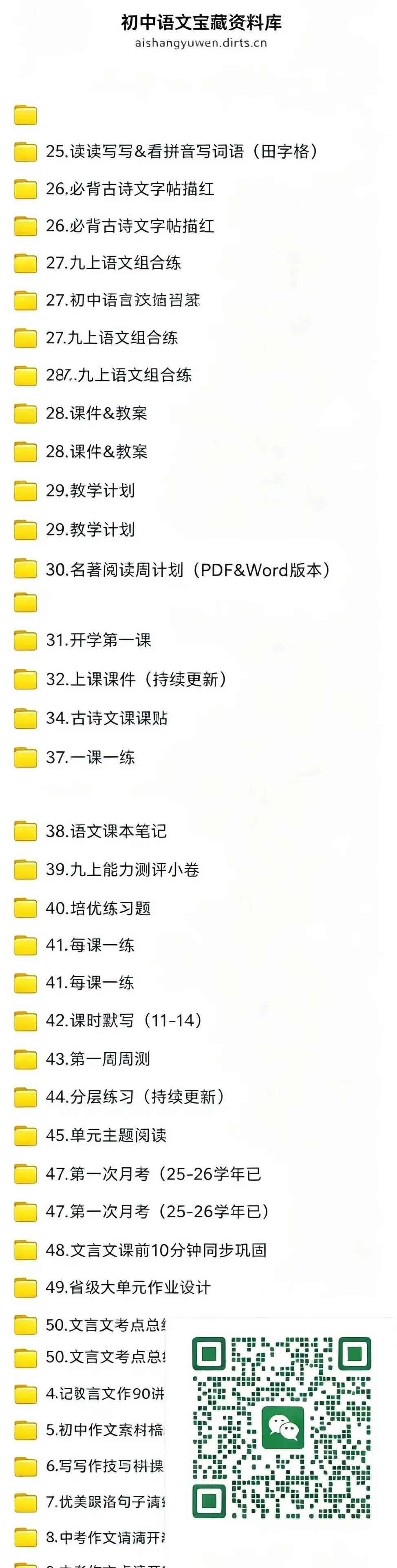 2026年中考阅读理解原题:第二关 赏析重点字词《那盏叫父亲的灯 》-第4张图片-四季读书网