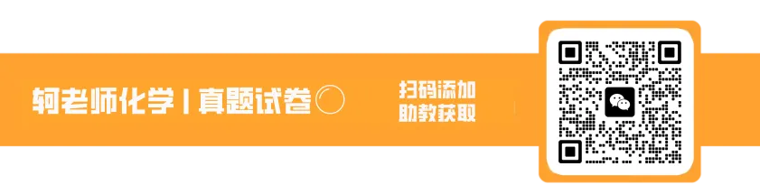 共13套!2026高二上9/10月化学真题汇编领取!-第2张图片-四季读书网 共13套!2026高二上9/10月化学真题汇编领取!-第2张图片-四季读书网