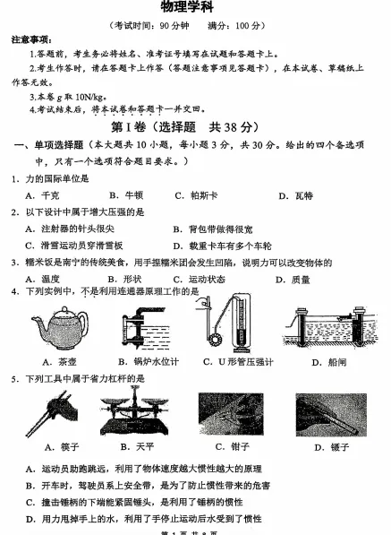 【真题领取】南宁各高中历年开学考真题,文末免费领取-第4张图片-四季读书网 【真题领取】南宁各高中历年开学考真题,文末免费领取-第4张图片-四季读书网
