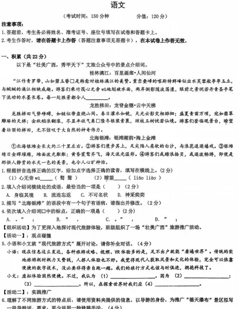 【真题领取】南宁各高中历年开学考真题,文末免费领取-第5张图片-四季读书网 【真题领取】南宁各高中历年开学考真题,文末免费领取-第5张图片-四季读书网
