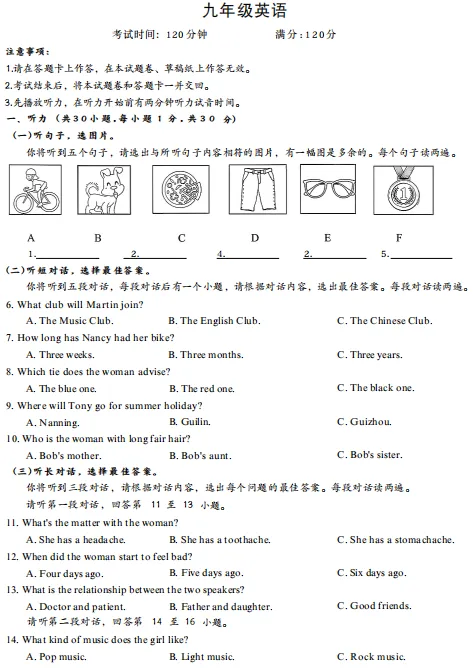 【真题领取】南宁各高中历年开学考真题,文末免费领取-第6张图片-四季读书网 【真题领取】南宁各高中历年开学考真题,文末免费领取-第6张图片-四季读书网