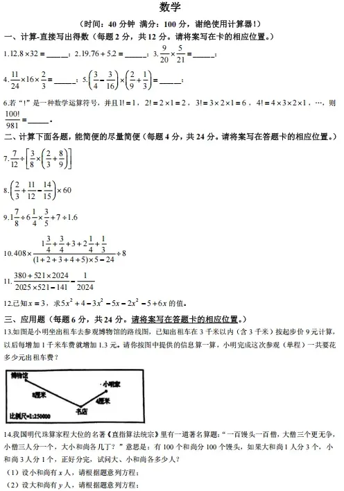 【真题领取】南宁各高中历年开学考真题,文末免费领取-第12张图片-四季读书网 【真题领取】南宁各高中历年开学考真题,文末免费领取-第12张图片-四季读书网