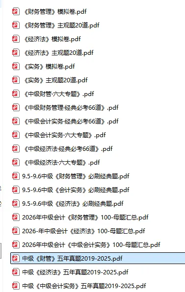限时领!中级会计历年真题全汇编+详细解析,考前刷三遍蹭蹭提分!-第1张图片-四季读书网 限时领!中级会计历年真题全汇编+详细解析,考前刷三遍蹭蹭提分!-第1张图片-四季读书网