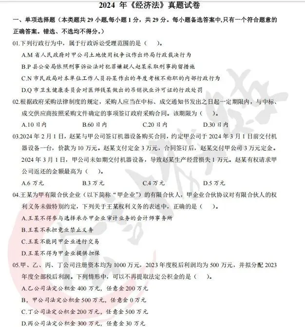 限时领!中级会计历年真题全汇编+详细解析,考前刷三遍蹭蹭提分!-第5张图片-四季读书网 限时领!中级会计历年真题全汇编+详细解析,考前刷三遍蹭蹭提分!-第5张图片-四季读书网