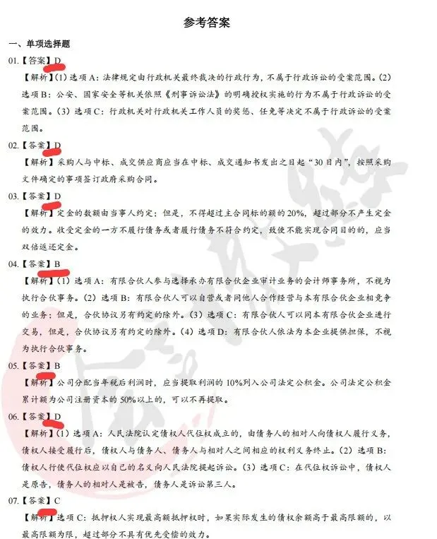 限时领!中级会计历年真题全汇编+详细解析,考前刷三遍蹭蹭提分!-第6张图片-四季读书网 限时领!中级会计历年真题全汇编+详细解析,考前刷三遍蹭蹭提分!-第6张图片-四季读书网