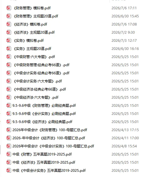 限时领!中级会计历年真题全汇编+详细解析,考前刷三遍蹭蹭提分!-第14张图片-四季读书网 限时领!中级会计历年真题全汇编+详细解析,考前刷三遍蹭蹭提分!-第14张图片-四季读书网