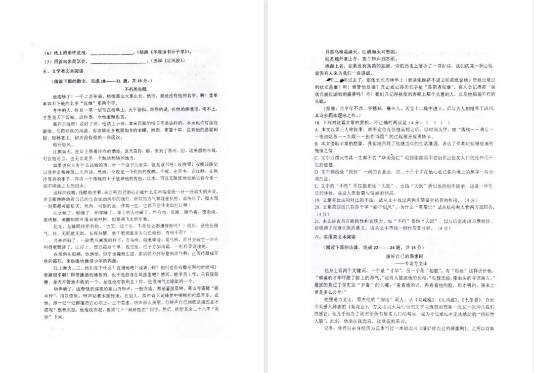 【分班考】部分高中高一入学分班真题-第5张图片-四季读书网 【分班考】部分高中高一入学分班真题-第5张图片-四季读书网
