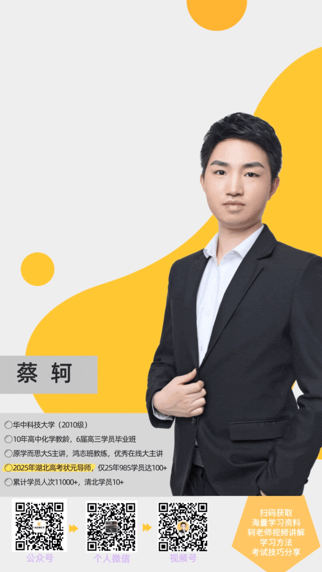 共13套!2026高二上9/10月化学真题汇编领取!-第25张图片-四季读书网 共13套!2026高二上9/10月化学真题汇编领取!-第25张图片-四季读书网