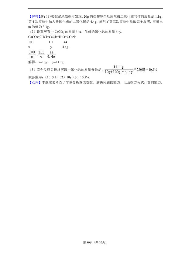 【分班考】部分高中高一入学分班真题-第16张图片-四季读书网 【分班考】部分高中高一入学分班真题-第16张图片-四季读书网