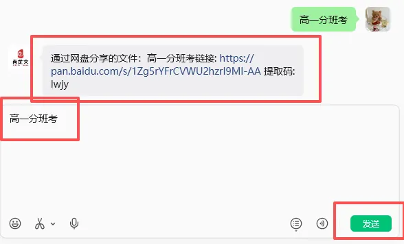 【分班考】部分高中高一入学分班真题-第17张图片-四季读书网 【分班考】部分高中高一入学分班真题-第17张图片-四季读书网
