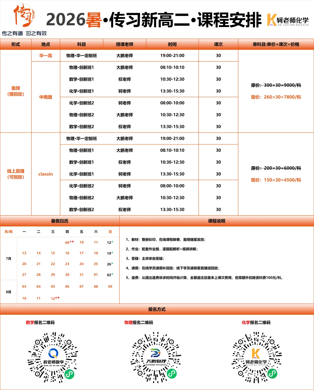 共13套!2026高二上9/10月化学真题汇编领取!-第32张图片-四季读书网 共13套!2026高二上9/10月化学真题汇编领取!-第32张图片-四季读书网