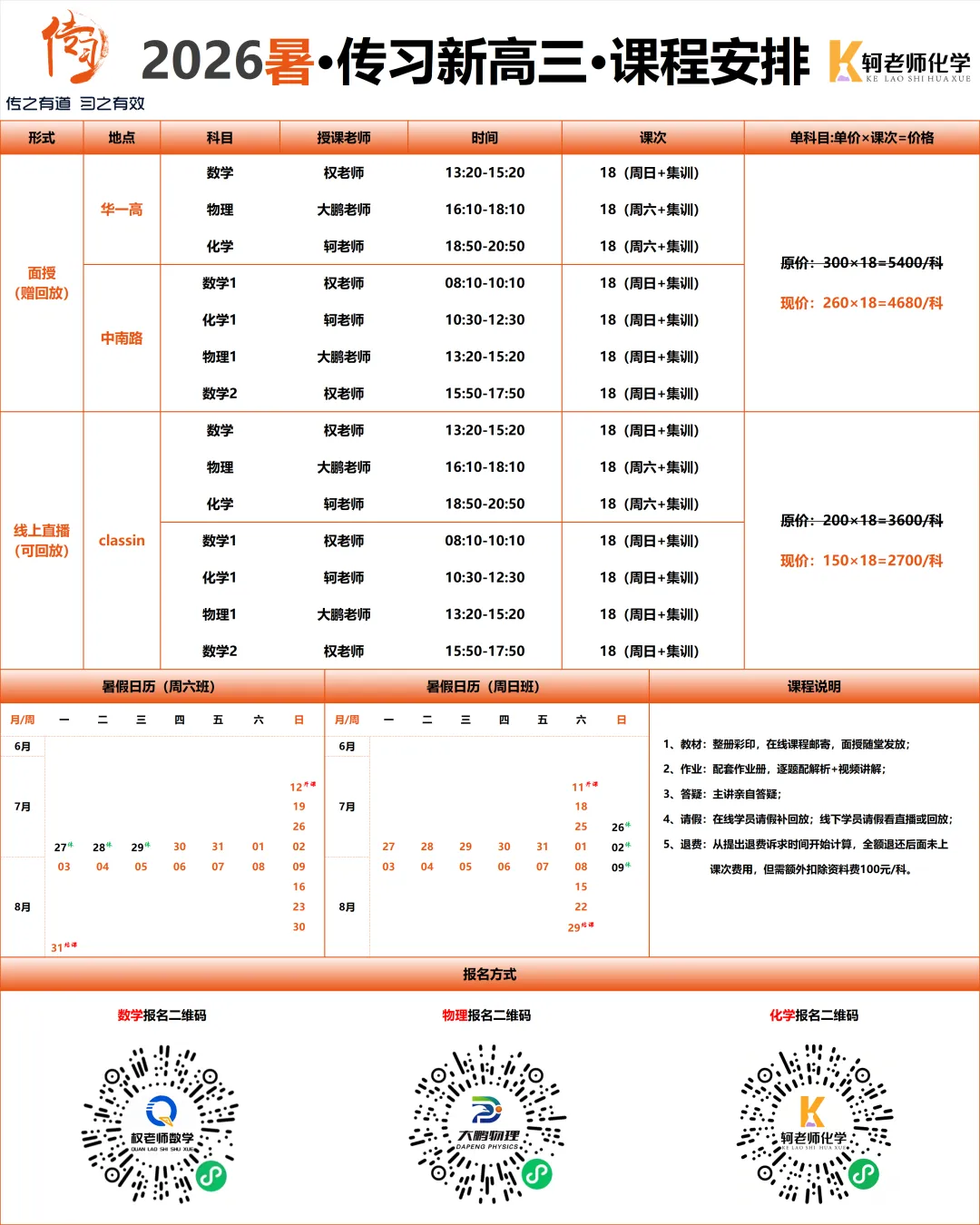 共13套!2026高二上9/10月化学真题汇编领取!-第33张图片-四季读书网 共13套!2026高二上9/10月化学真题汇编领取!-第33张图片-四季读书网