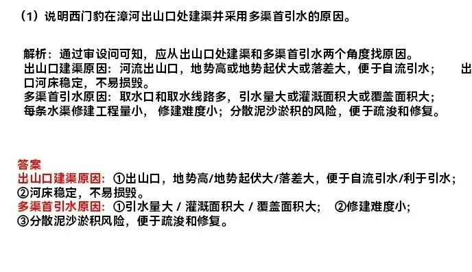 2026河南高考地理真题18题解析-第2张图片-四季读书网