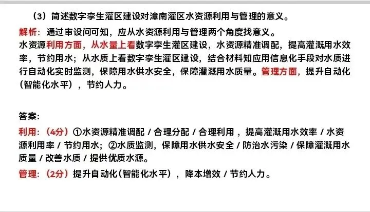 2026河南高考地理真题18题解析-第4张图片-四季读书网