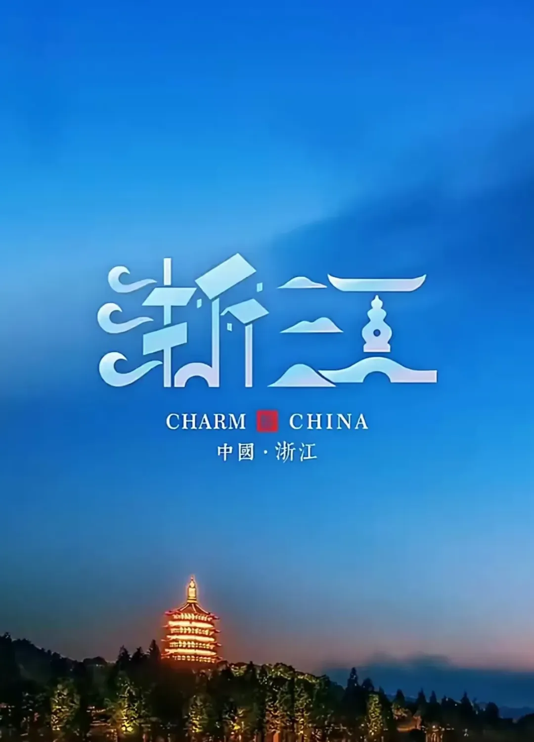 深度解析 | 2026年1月高考英语真题【浙江卷】-第3张图片-四季读书网 深度解析 | 2026年1月高考英语真题【浙江卷】-第3张图片-四季读书网
