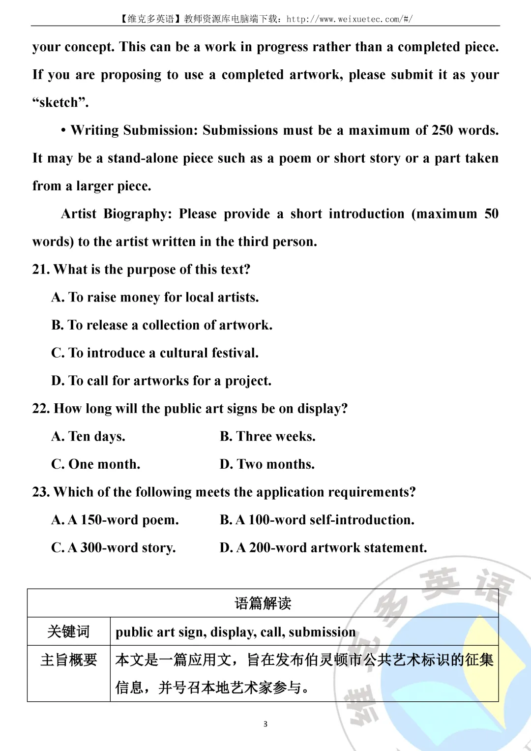 深度解析 | 2026年1月高考英语真题【浙江卷】-第6张图片-四季读书网 深度解析 | 2026年1月高考英语真题【浙江卷】-第6张图片-四季读书网